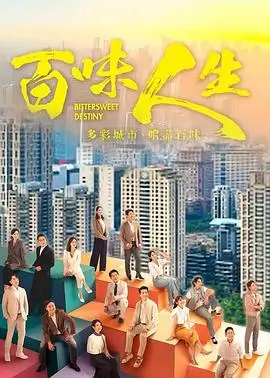 午夜剧场长夜将尽剧集封面