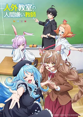 深夜动漫月下放映机封面