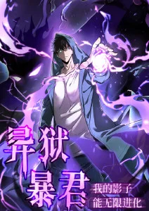 深夜动漫午夜观测者封面