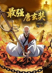 深夜动漫夜行抄百鬼封面